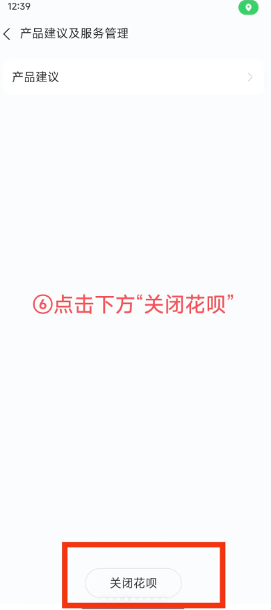 花呗怎么关闭不再使用 花呗关闭了还能开通吗怎么重新开通 花呗怎么关闭不再使用 花呗关闭了还能开通吗怎么重新开通