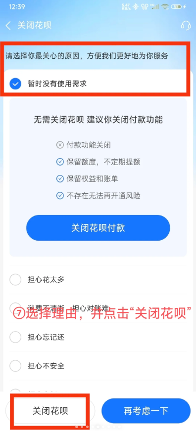花呗怎么关闭不再使用 花呗关闭了还能开通吗怎么重新开通 花呗怎么关闭不再使用 花呗关闭了还能开通吗怎么重新开通