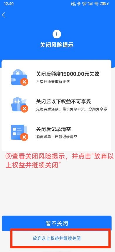 花呗怎么关闭不再使用 花呗关闭了还能开通吗怎么重新开通 花呗怎么关闭不再使用 花呗关闭了还能开通吗怎么重新开通