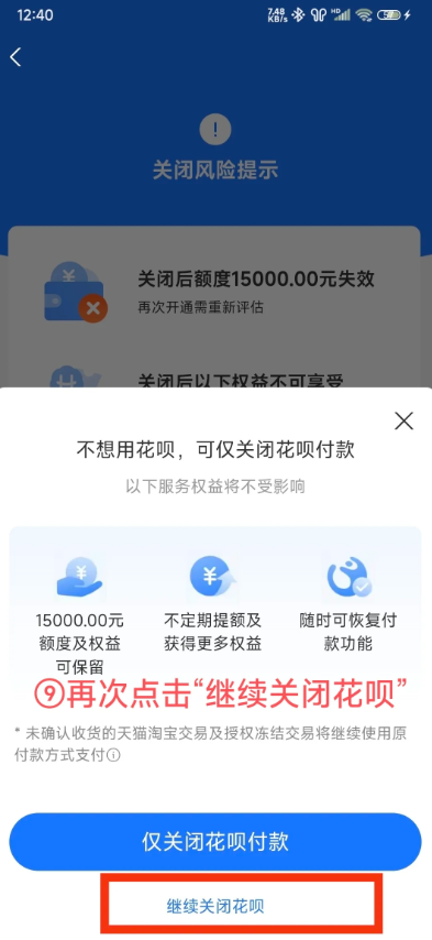 花呗怎么关闭不再使用 花呗关闭了还能开通吗怎么重新开通 花呗怎么关闭不再使用 花呗关闭了还能开通吗怎么重新开通