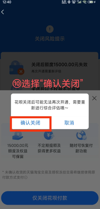 花呗怎么关闭不再使用 花呗关闭了还能开通吗怎么重新开通 花呗怎么关闭不再使用 花呗关闭了还能开通吗怎么重新开通