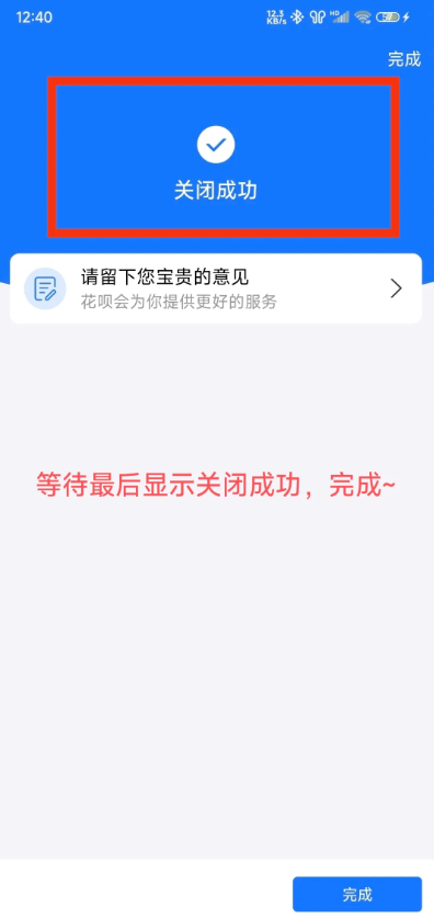 花呗怎么关闭不再使用 花呗关闭了还能开通吗怎么重新开通 花呗怎么关闭不再使用 花呗关闭了还能开通吗怎么重新开通