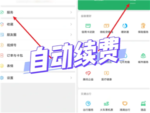 ΢���Զ��۷�ҵ��������ر� ΢���Զ��۷ѹرղ���