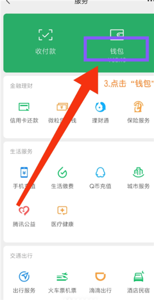 ΢���Զ��۷�ҵ��������ر� ΢���Զ��۷ѹرղ���