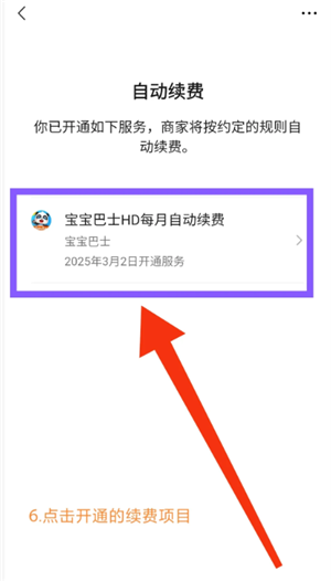 ΢���Զ��۷�ҵ��������ر� ΢���Զ��۷ѹرղ���