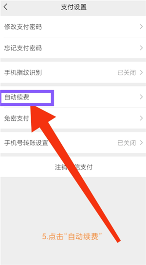 ΢���Զ��۷�ҵ��������ر� ΢���Զ��۷ѹرղ���