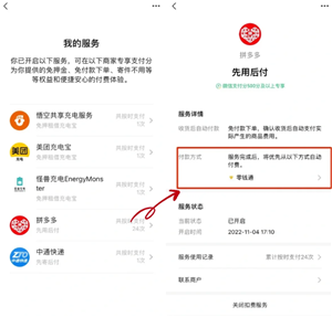 ΢���Զ��۷�ҵ��������ر� ΢���Զ��۷ѹرղ���