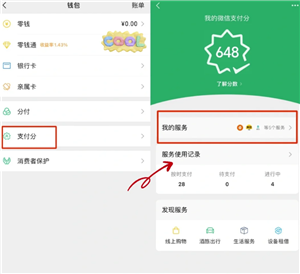 ΢���Զ��۷�ҵ��������ر� ΢���Զ��۷ѹرղ���