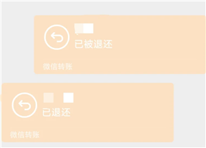 微信转账怎么把钱退回 微信转账限额多少 微信转账怎么把钱退回 微信转账限额多少