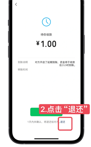 微信转账怎么把钱退回 微信转账限额多少 微信转账怎么把钱退回 微信转账限额多少