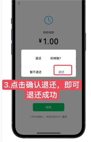 微信转账怎么把钱退回 微信转账限额多少 微信转账怎么把钱退回 微信转账限额多少