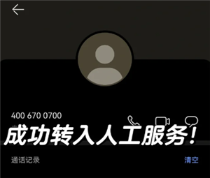 ΢�ſͷ�24Сʱ�˹��ͷ��绰���� ΢�ſͷ��绰��ôת�˹�����