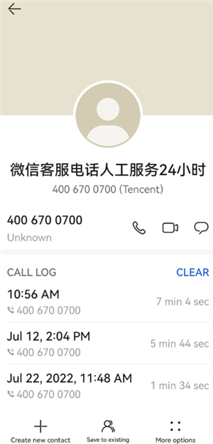 ΢�ſͷ�24Сʱ�˹��ͷ��绰���� ΢�ſͷ��绰��ôת�˹�����