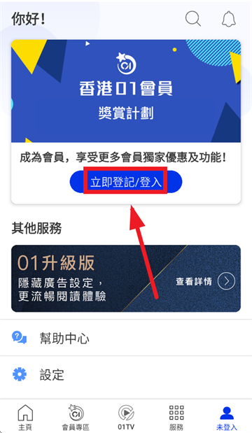 香港01app 香港01app