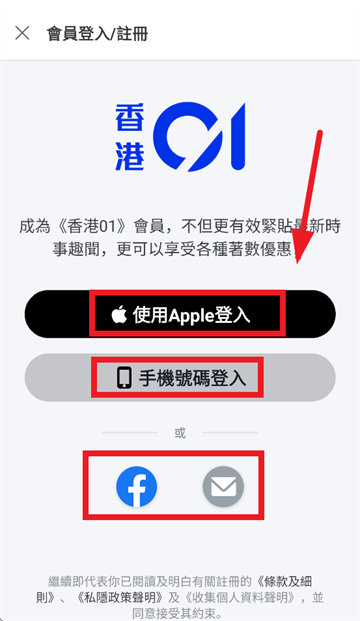 香港01app 香港01app