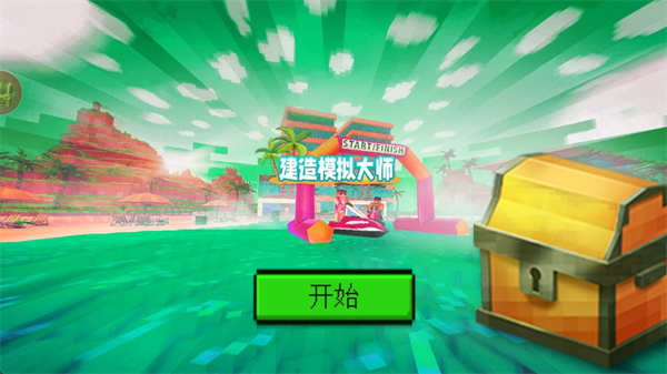 建造模拟大师游戏 建造模拟大师游戏