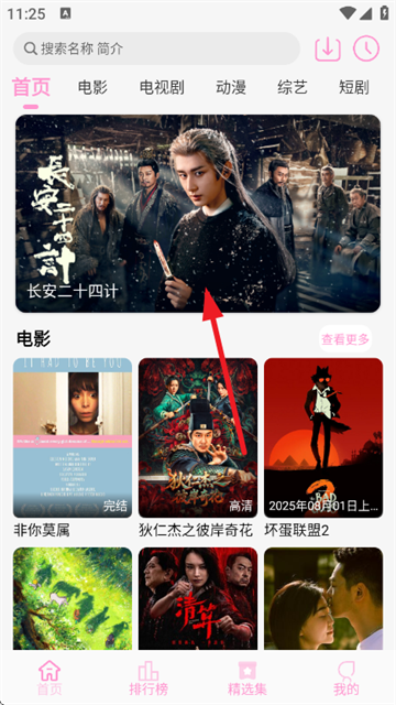 ��Ӱ��Ƶapp�ٷ�����ȥ���