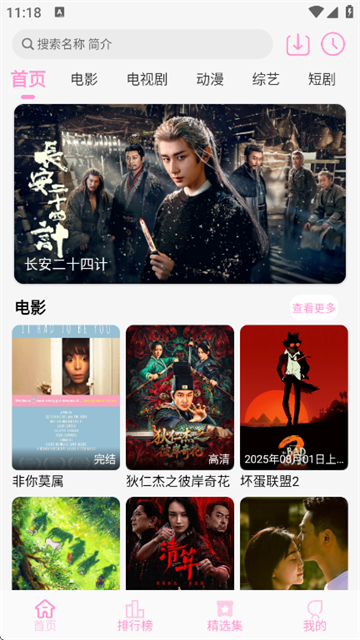 ��Ӱ��Ƶapp�ٷ�����ȥ���