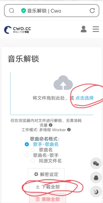 网易云音乐下载怎么转成mp3 网易云音乐转mp3格式教程 网易云音乐下载怎么转成mp3 网易云音乐转mp3格式教程