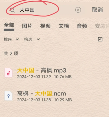网易云音乐下载怎么转成mp3 网易云音乐转mp3格式教程 网易云音乐下载怎么转成mp3 网易云音乐转mp3格式教程