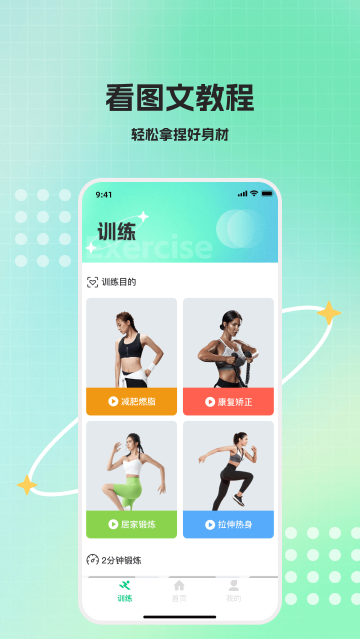 运动走路多多app 运动走路多多app