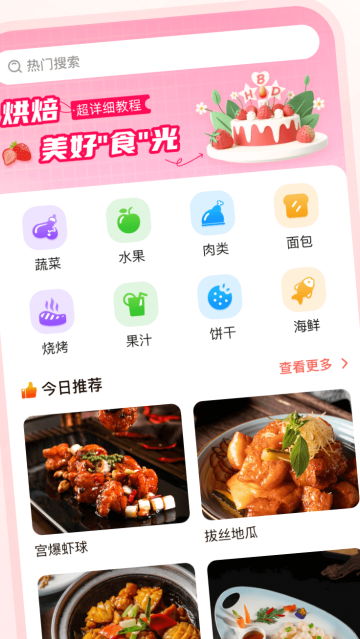大众美食app 大众美食app