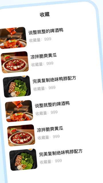 大众美食app 大众美食app