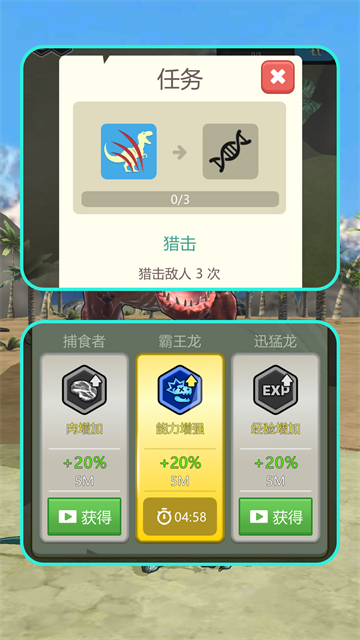 狂龙进化游戏 狂龙进化游戏