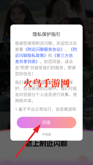 附近闪聊app 附近闪聊app