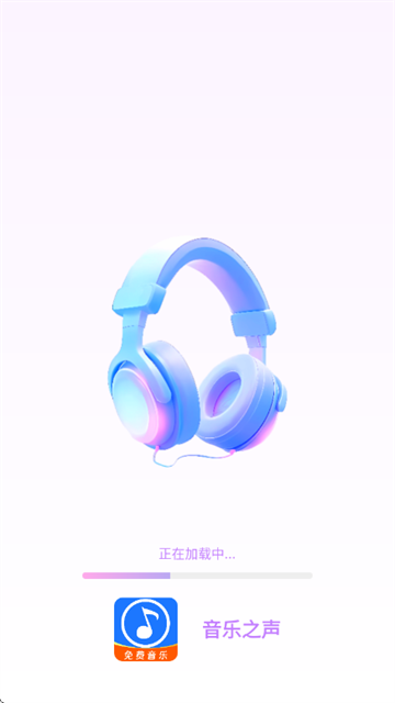 音乐之声app官方版 音乐之声app官方版