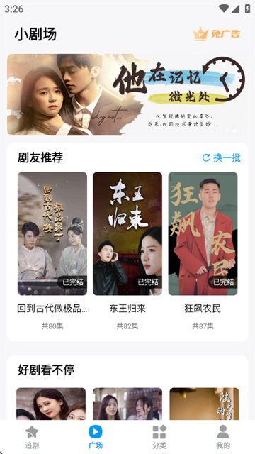 百变小剧场app 百变小剧场app