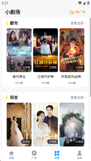 百变小剧场app 百变小剧场app