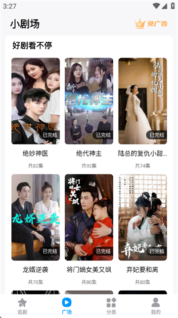 百变小剧场app 百变小剧场app