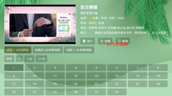 流年影视app官方版 流年影视app官方版