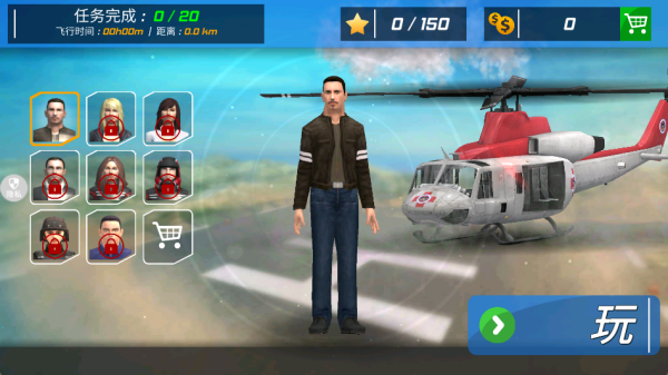 直升机拟真飞行游戏 直升机拟真飞行游戏