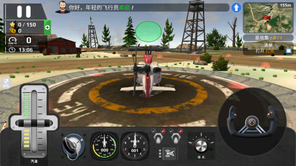 直升机拟真飞行游戏 直升机拟真飞行游戏