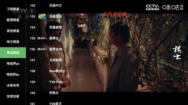 �䳲ֱ��tv�۰�̨��