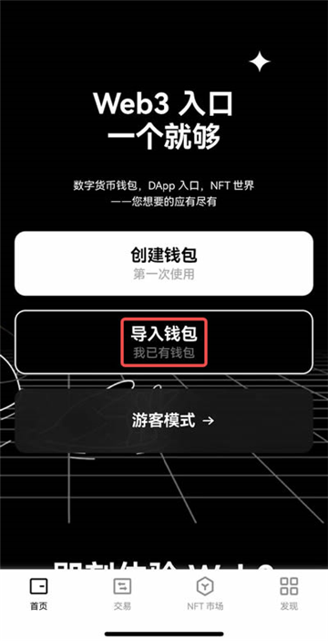 ŷ����ô����Ǯ�� ŷ�⵼���web3Ǯ�������ֲ�