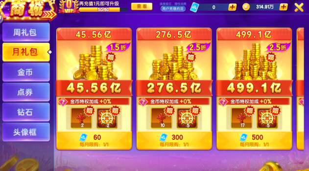 趣味捕鱼达人所有版本下载 趣味捕鱼达人所有版本下载