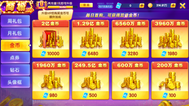 趣味捕鱼达人所有版本下载 趣味捕鱼达人所有版本下载