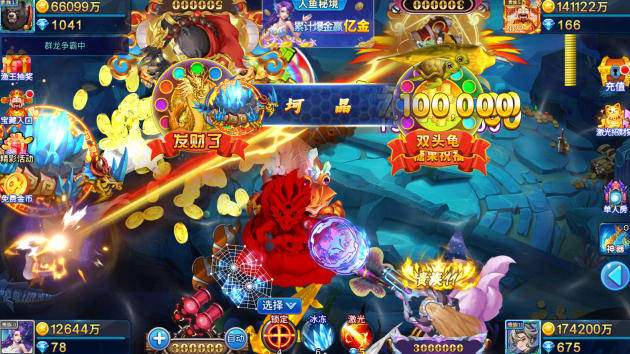 微乐捕鱼千炮版2026最新版下载 微乐捕鱼千炮版2026最新版下载