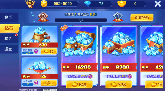 微乐捕鱼千炮版2026最新版下载 微乐捕鱼千炮版2026最新版下载