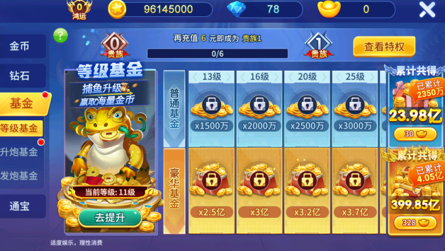 微乐捕鱼千炮版2026最新版下载 微乐捕鱼千炮版2026最新版下载