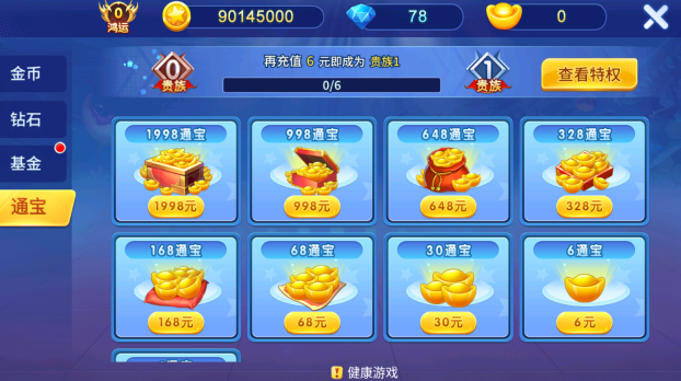 微乐捕鱼千炮版2026最新版下载 微乐捕鱼千炮版2026最新版下载