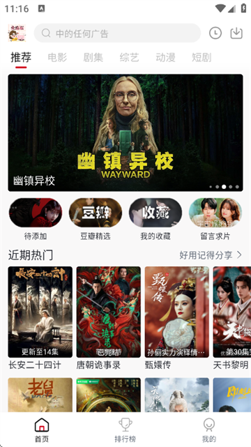 ����Ӱ�����׷��