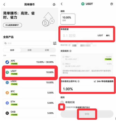 简单赚币是怎么玩的 简单赚币和链上赚币区别 简单赚币是怎么玩的 简单赚币和链上赚币区别