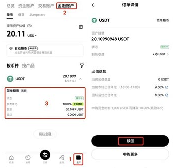 简单赚币申购是什么意思 简单赚币申购usdt怎么停止 简单赚币申购是什么意思 简单赚币申购usdt怎么停止