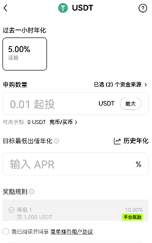 简单赚币申购是什么意思 简单赚币申购usdt怎么停止 简单赚币申购是什么意思 简单赚币申购usdt怎么停止