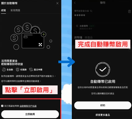 简单赚币申购是什么意思 简单赚币申购usdt怎么停止 简单赚币申购是什么意思 简单赚币申购usdt怎么停止