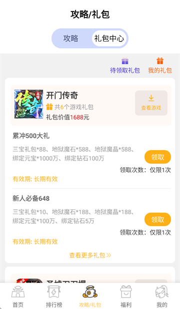 ��̬è��Ϸapp